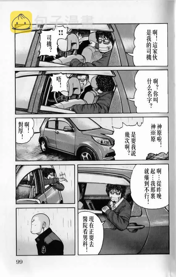 第20话 第98页
