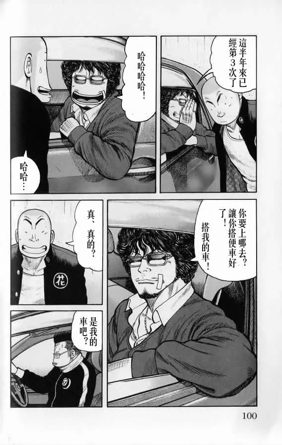 第20话 第99页