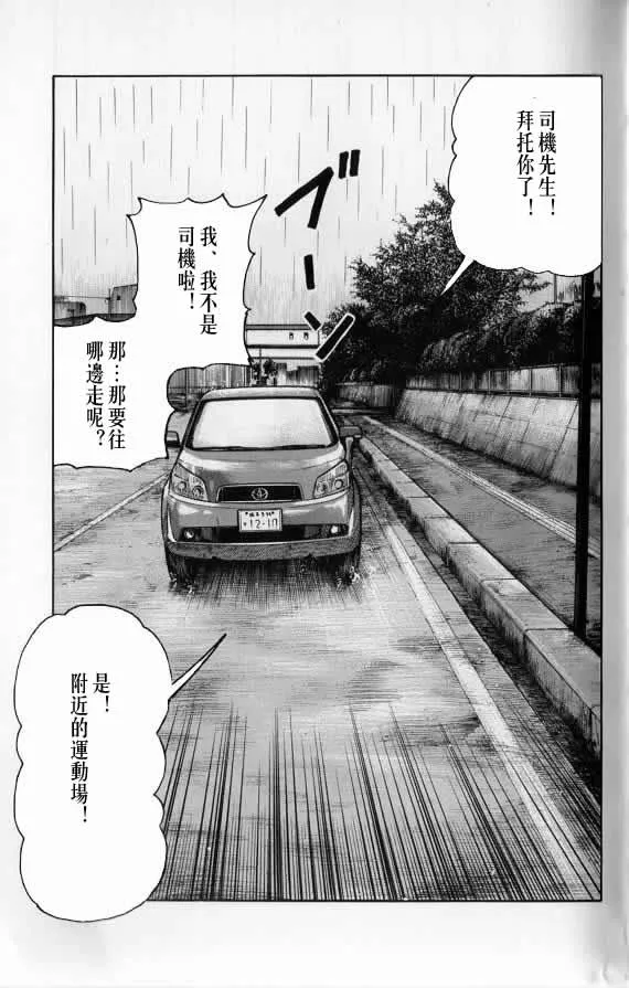 第20话 第100页