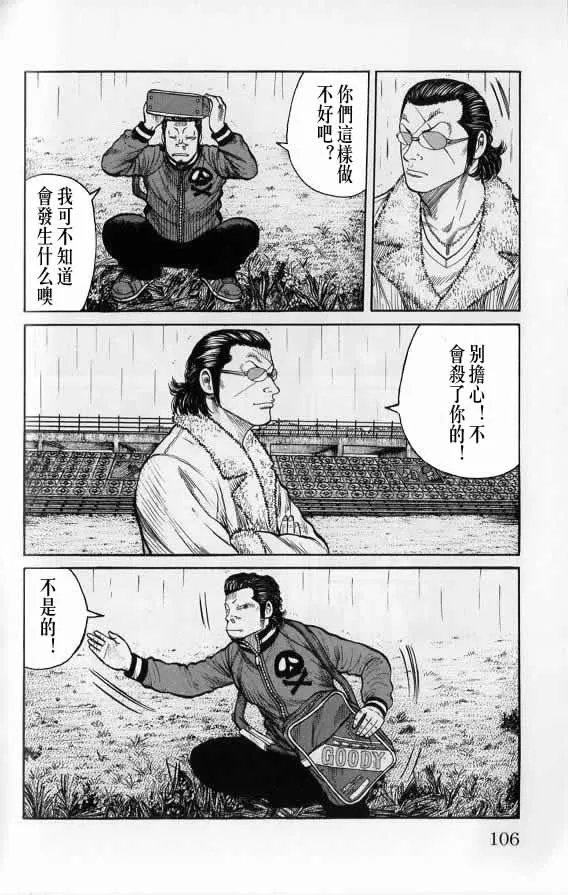 第20话 第105页