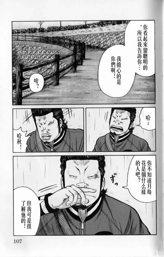 第20话 第106页