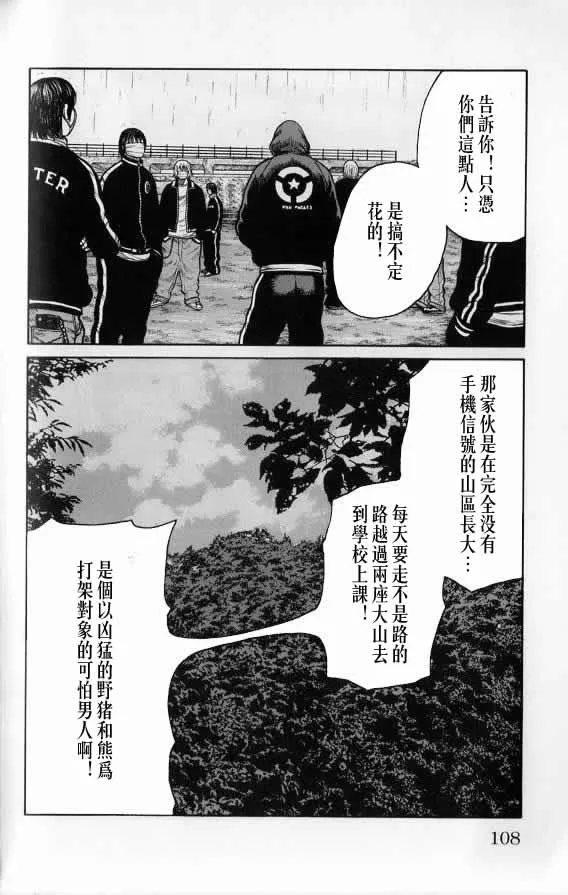第20话 第107页