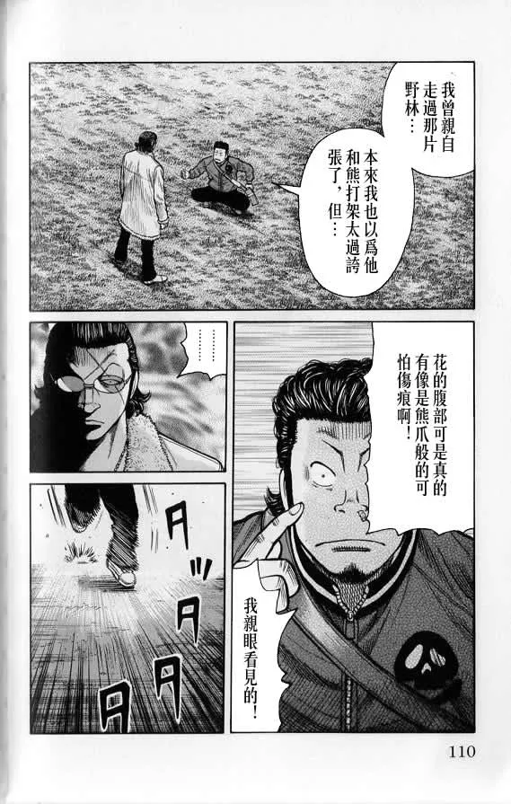 第20话 第108页