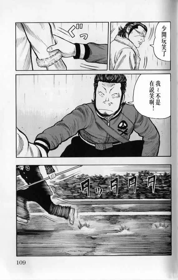 第20话 第110页