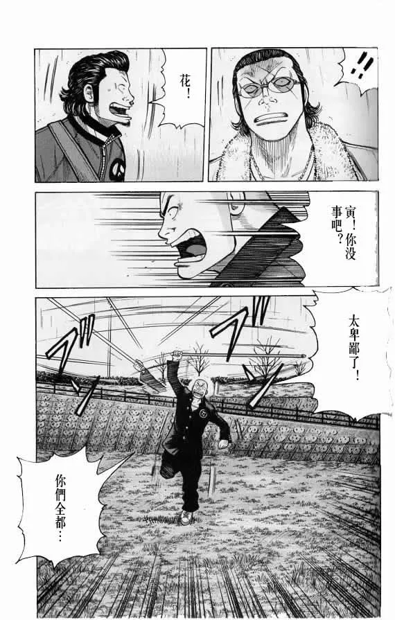 第20话 第118页