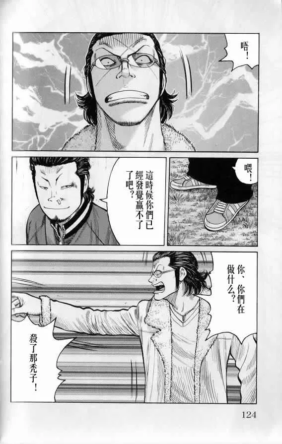 第20话 第121页
