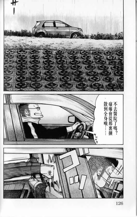 第20话 第123页