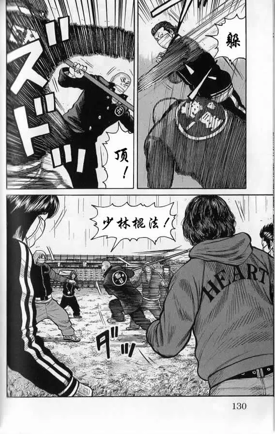 第20话 第127页
