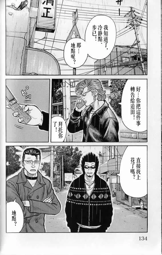 第20话 第131页