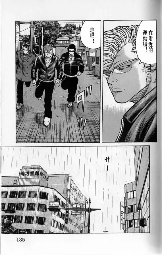 第20话 第132页