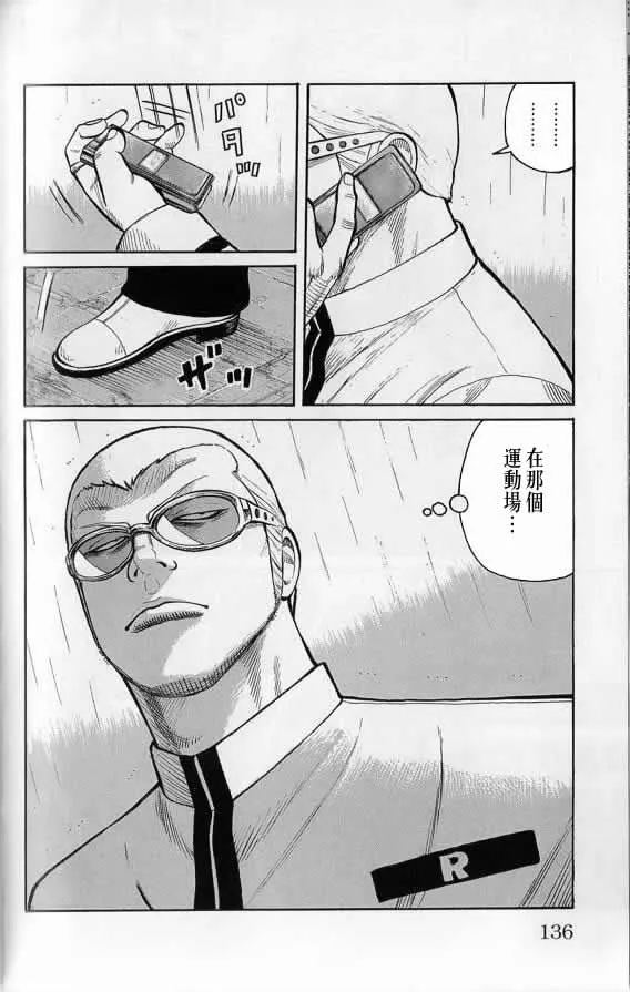 第20话 第133页