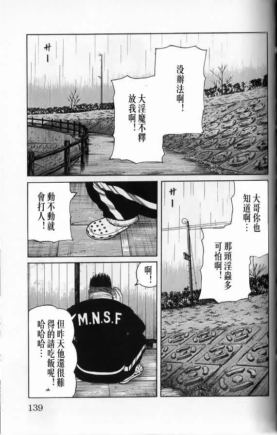 第20话 第136页