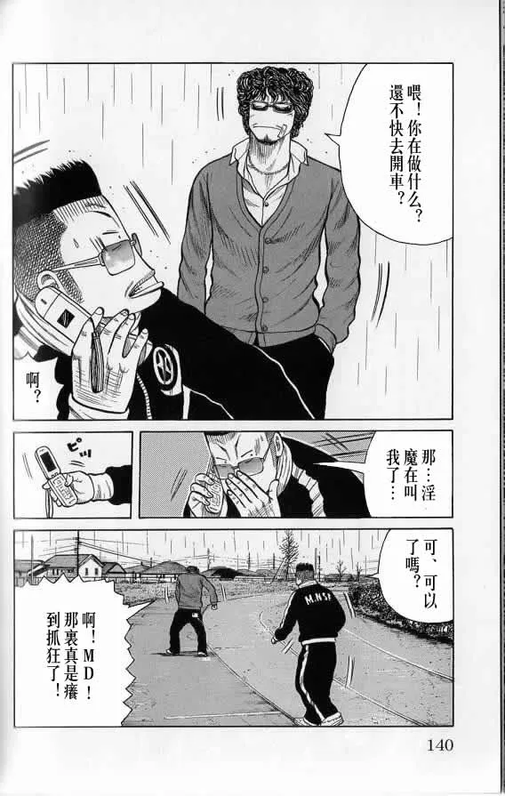 第20话 第137页