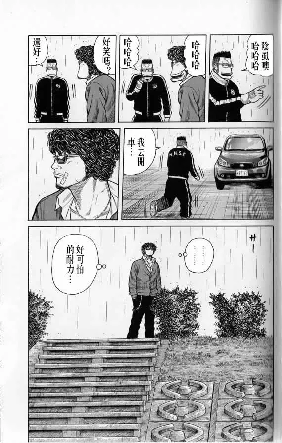 第20话 第138页