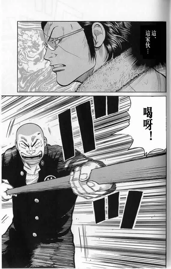 第20话 第140页