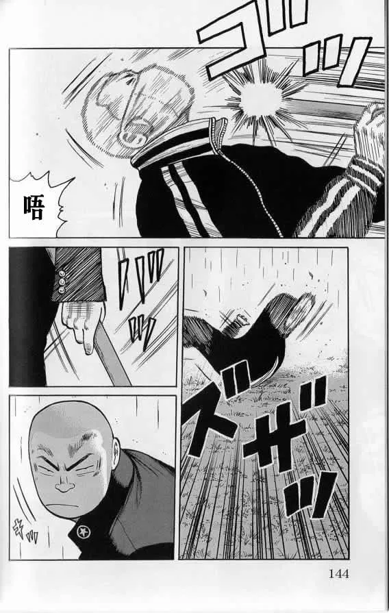 第20话 第141页