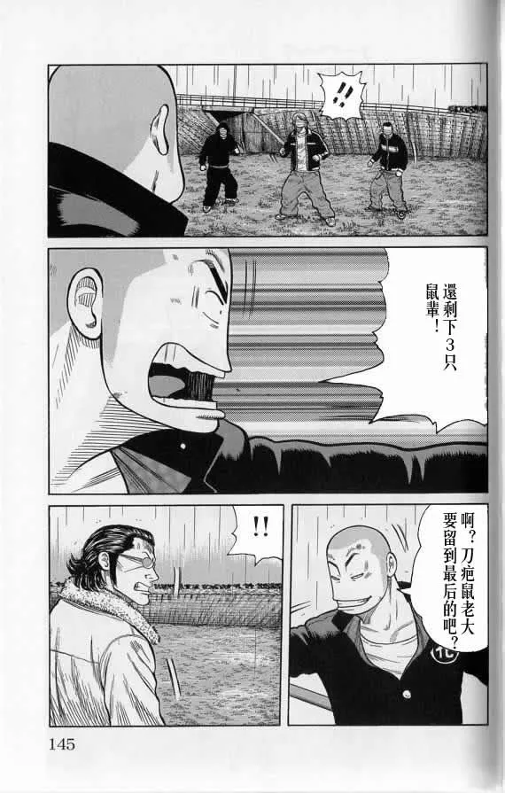 第20话 第142页