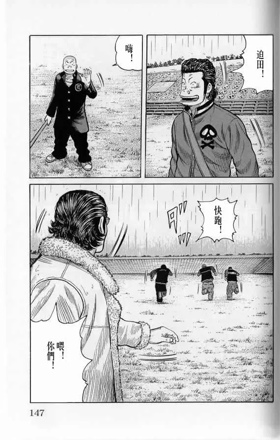 第20话 第144页