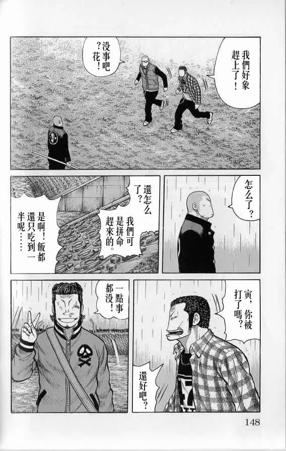 第20话 第145页