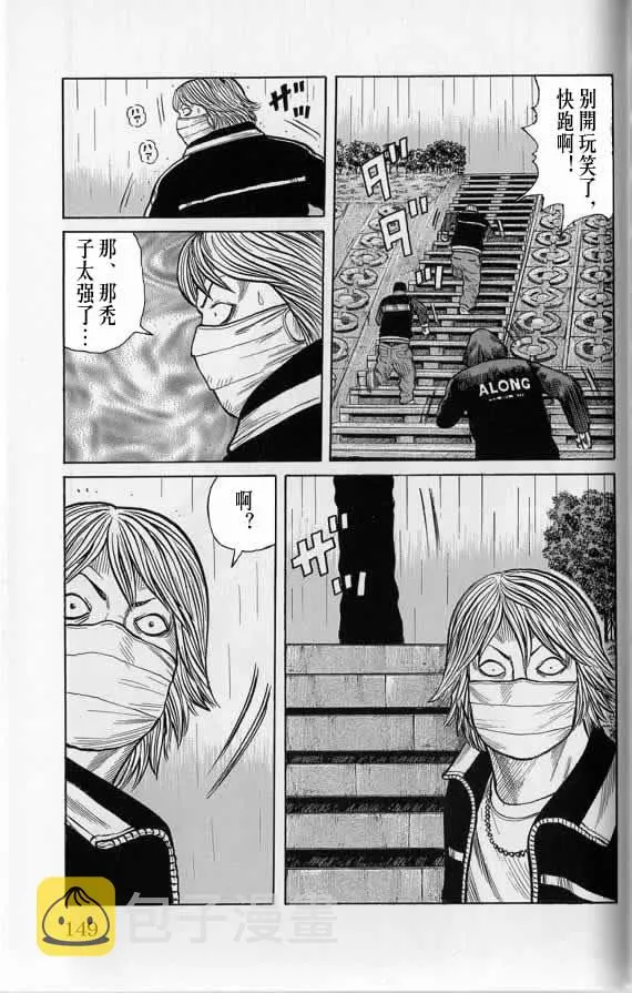 第20话 第146页
