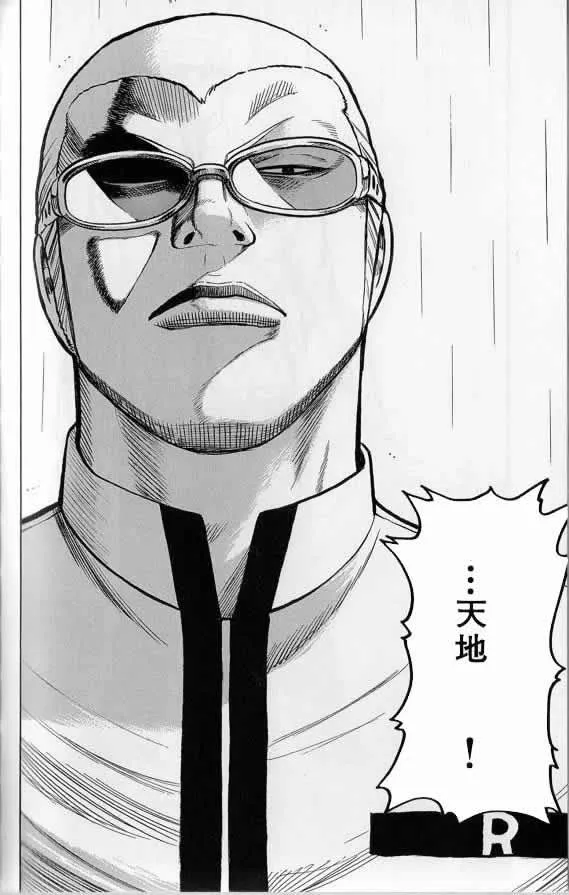 第20话 第149页
