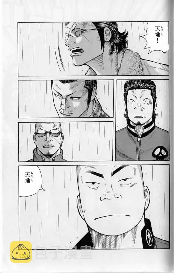 第20话 第150页