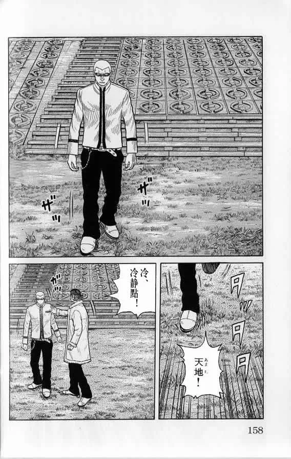 第20话 第155页