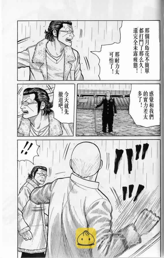 第20话 第156页