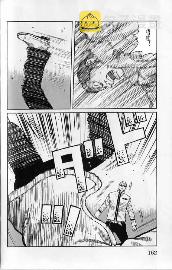 第20话 第159页