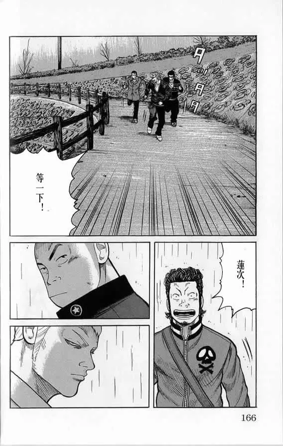 第20话 第163页