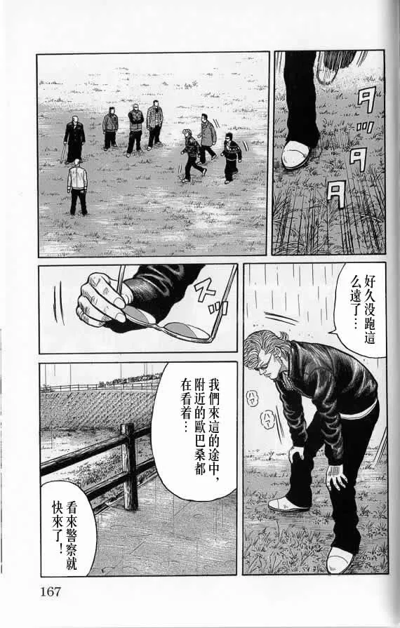 第20话 第164页