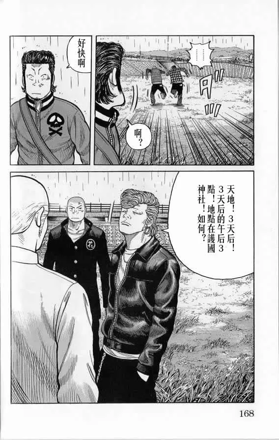 第20话 第165页