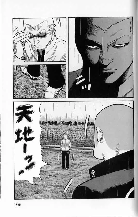 第20话 第166页