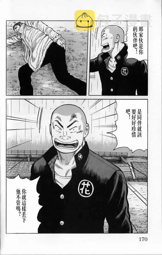 第20话 第167页