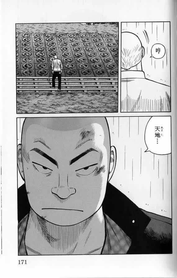 第20话 第168页