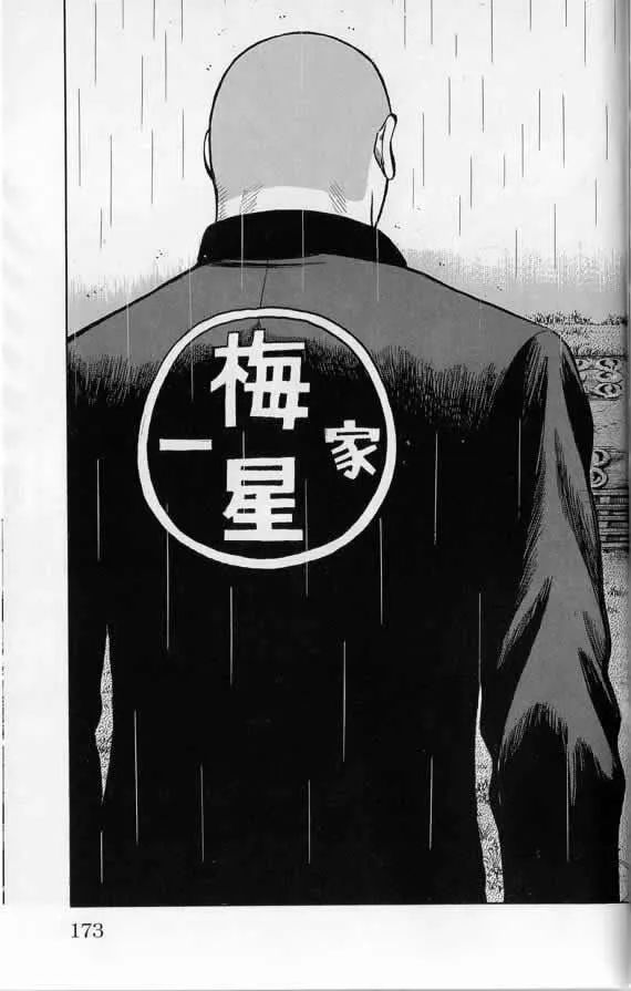 第20话 第170页