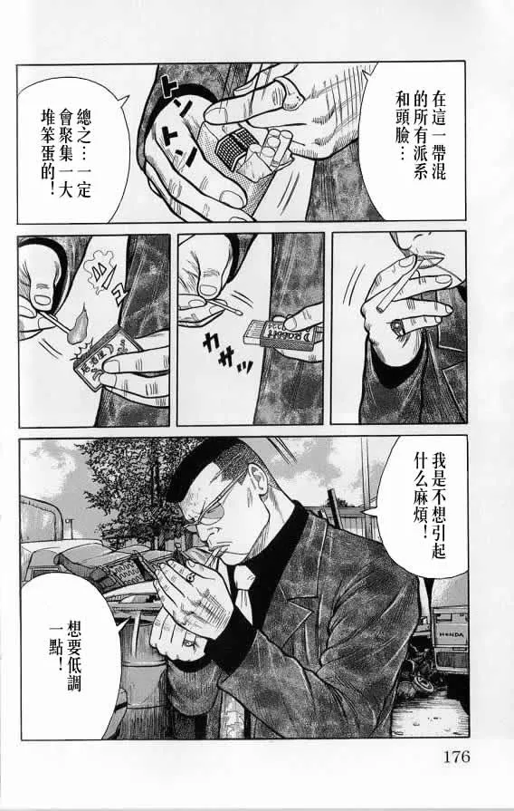 第20话 第173页