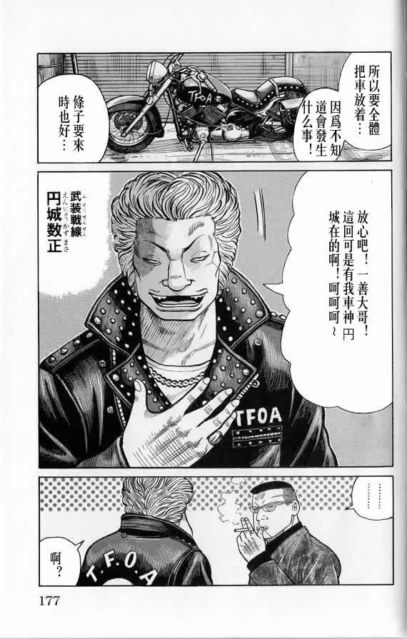 第20话 第174页