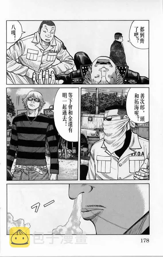 第20话 第175页