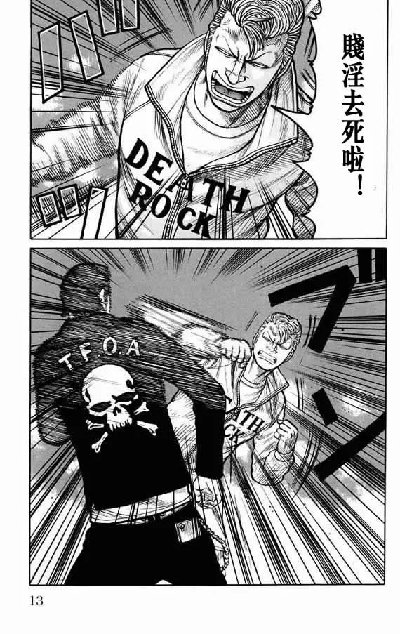 第19话 第9页