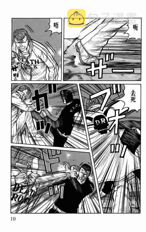 第19话 第15页