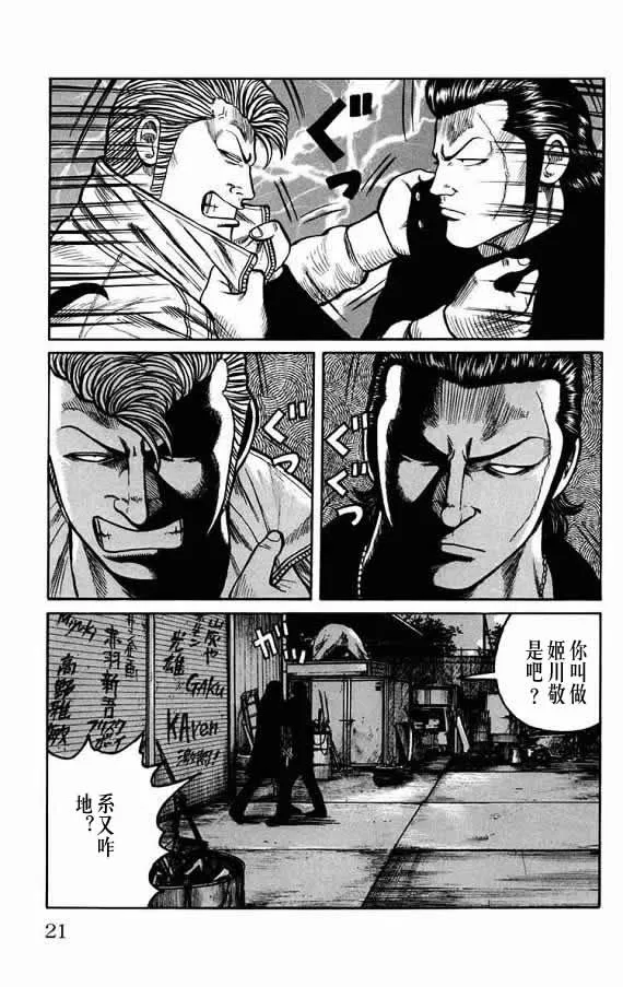 第19话 第17页