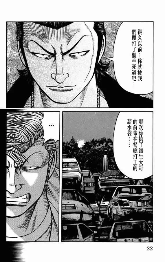 第19话 第18页