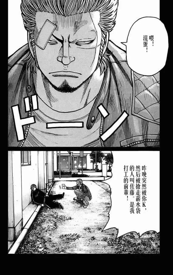 第19话 第20页