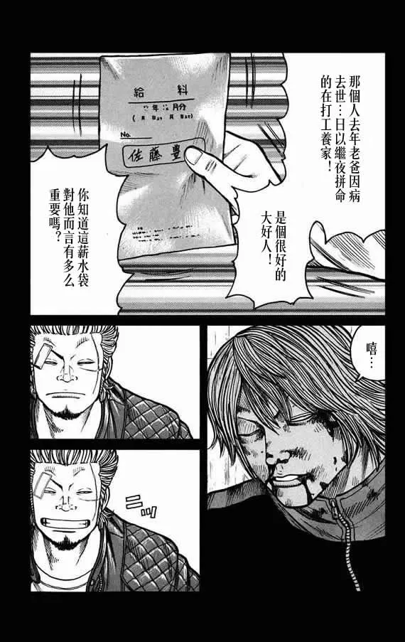 第19话 第21页