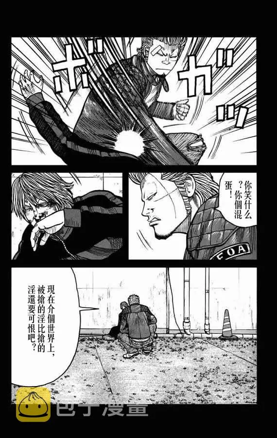 第19话 第22页