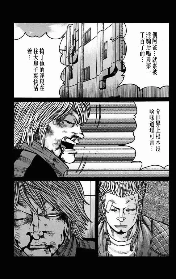 第19话 第23页