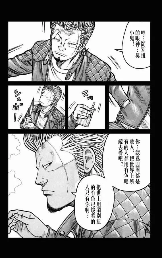 第19话 第24页