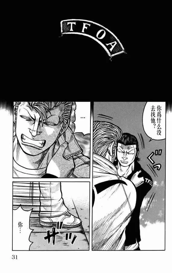 第19话 第27页