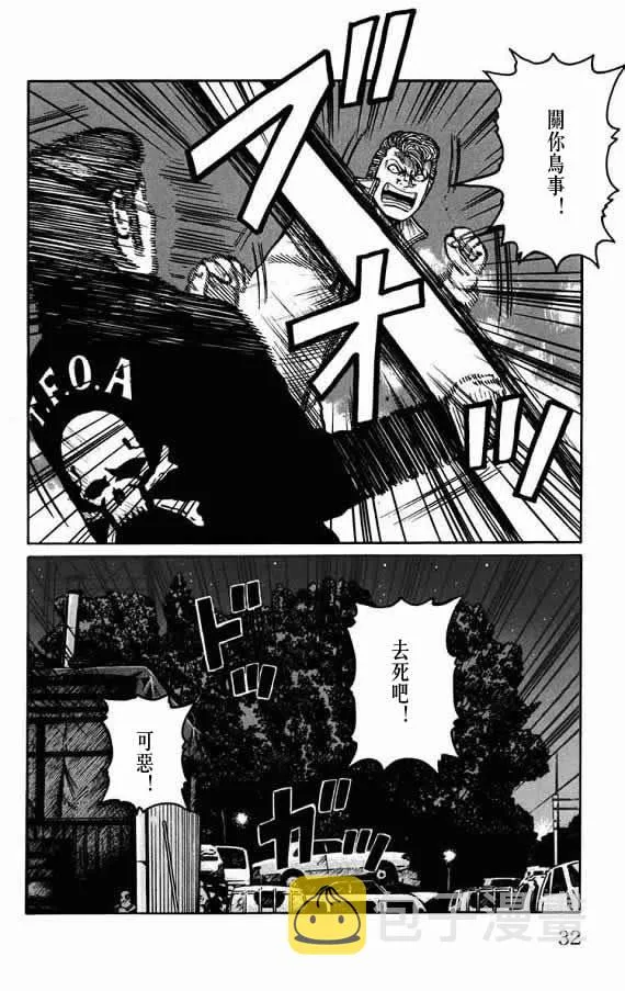 第19话 第28页